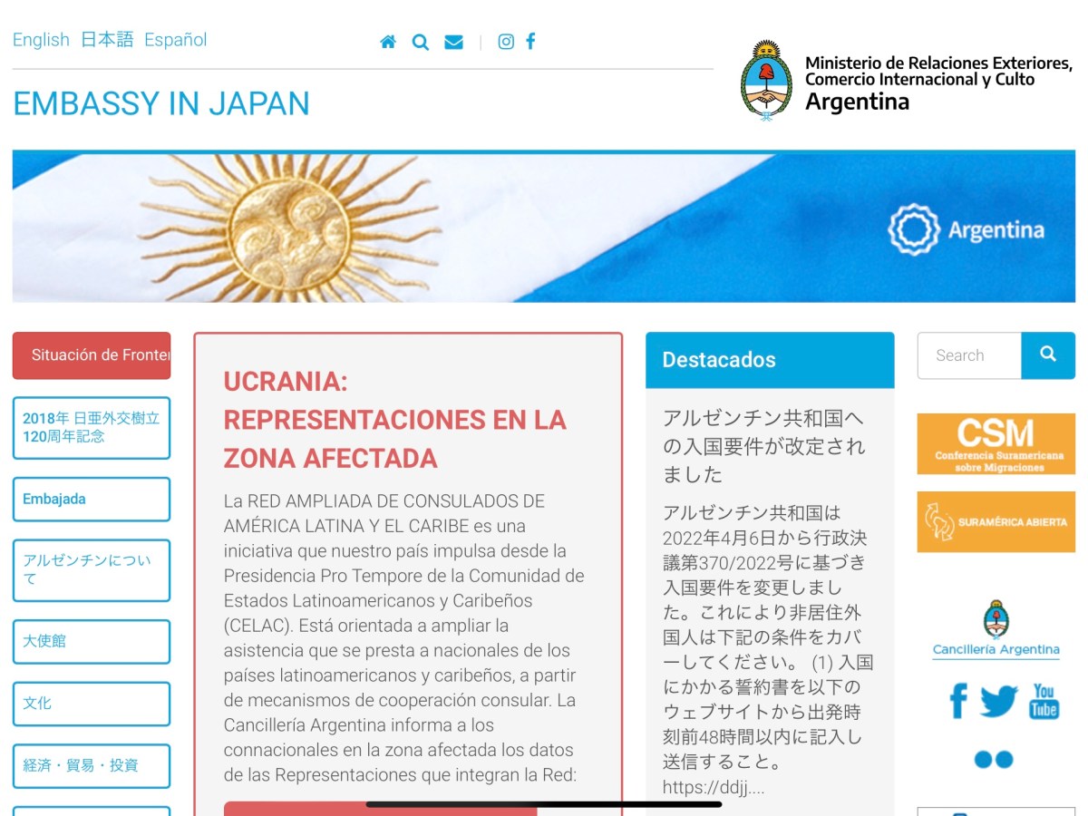 アルゼンチン大使館にご紹介いただきました