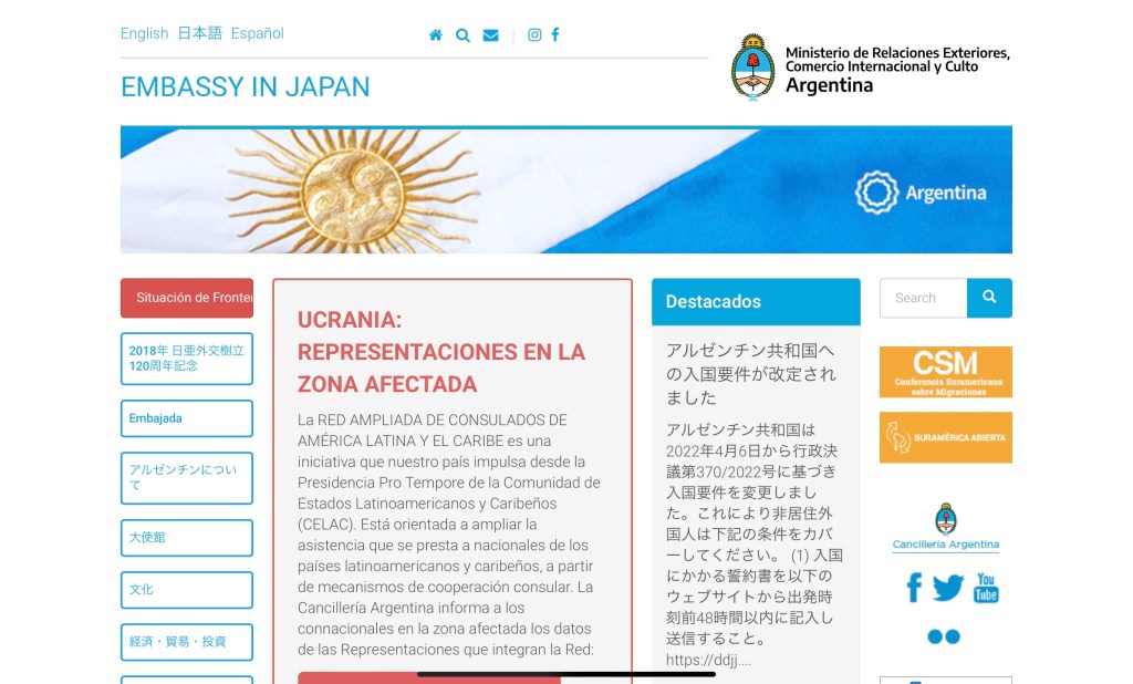 アルゼンチン大使館にご紹介いただきました