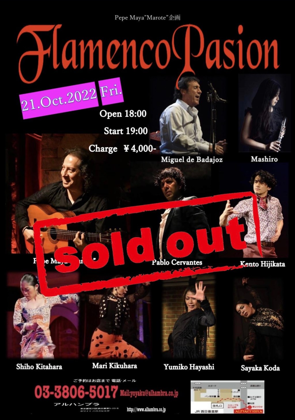 2022.10.21『Flamenco Pasión』予約完売＆満席のお知らせ