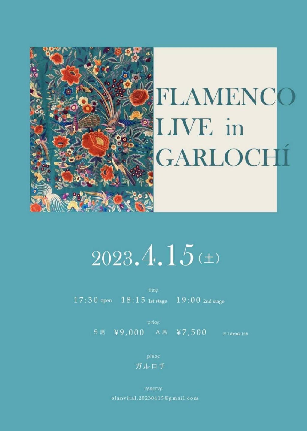 FLAMENCO LIVE in&nbsp;GARLOCHÍ