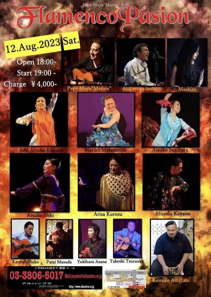 2023.8.12 『FlamencoPasión』