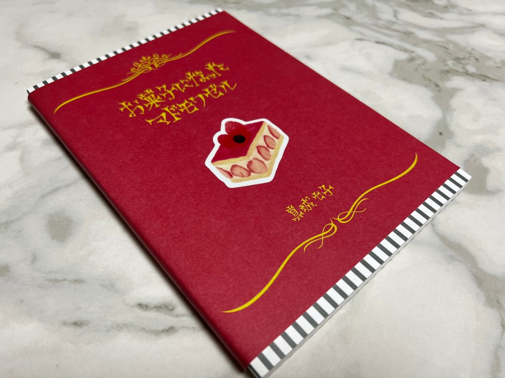 第十七回文学フリマに参加します