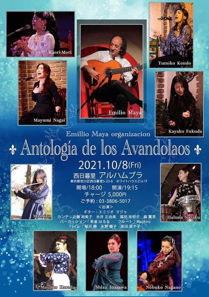 10/8フラメンコライブ