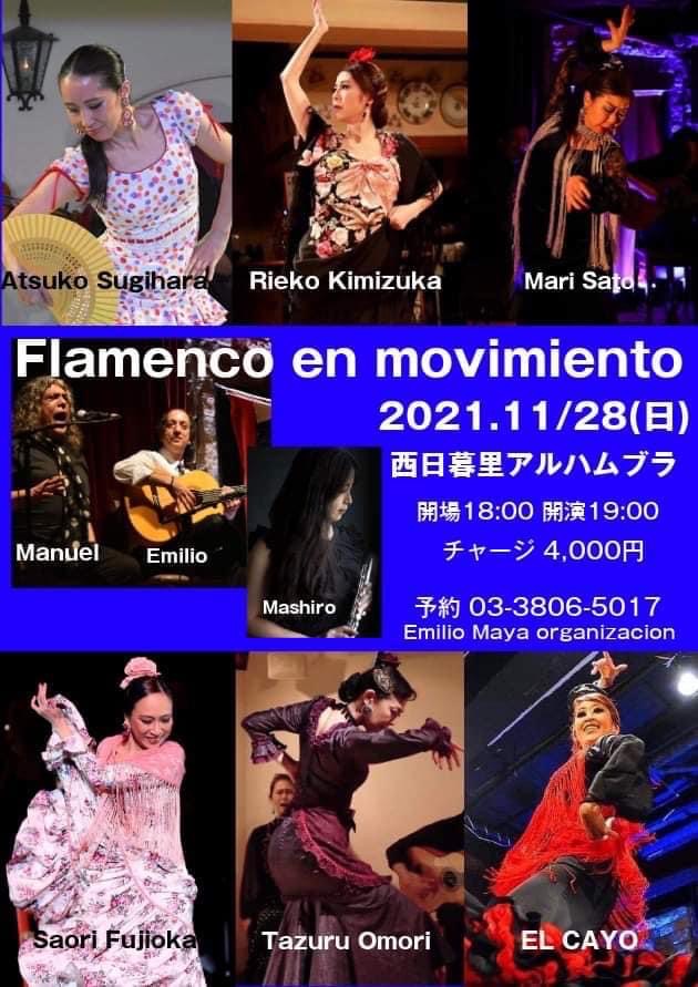 2021.11.28フラメンコライブ