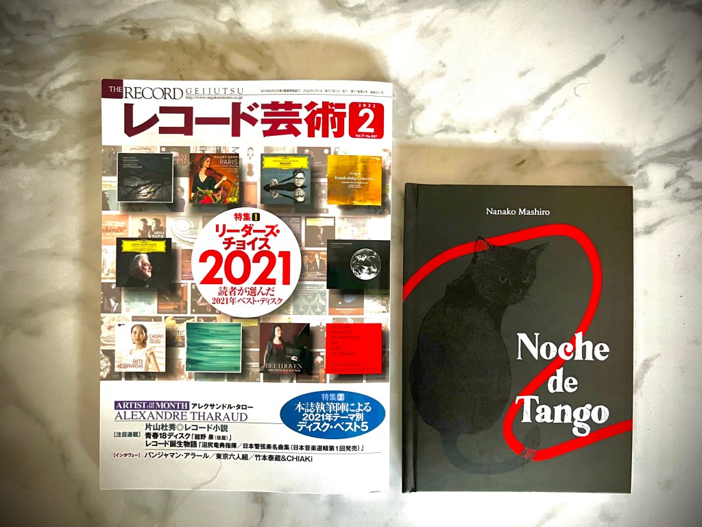 CD&BOOK が「レコード芸術」2月号に掲載されました！