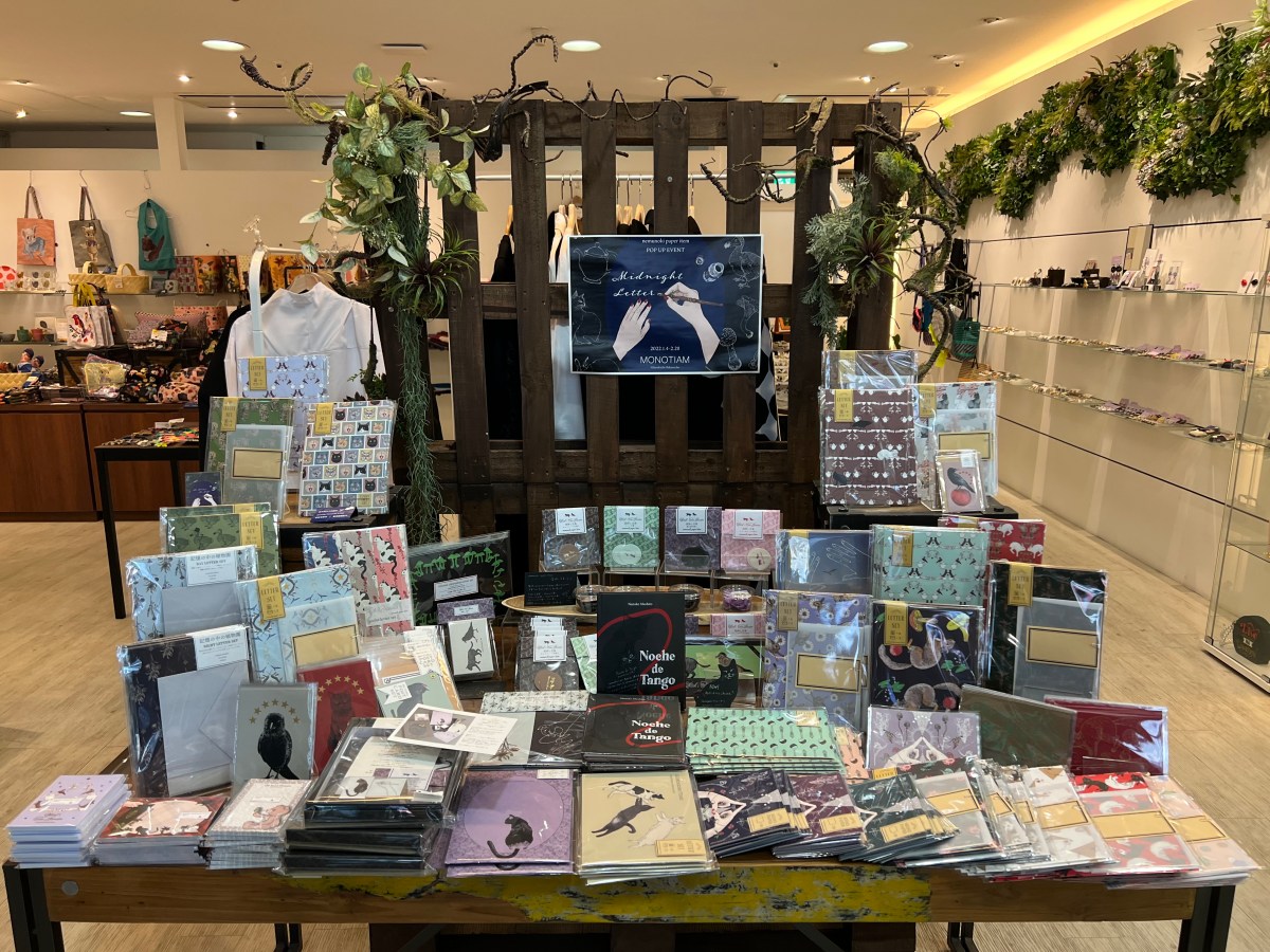 イベント開催中