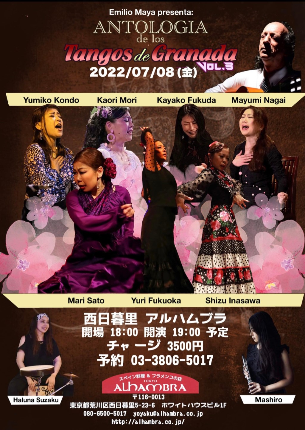 ANTOLOGIA de los Tangos de Granada&nbsp;vol.3