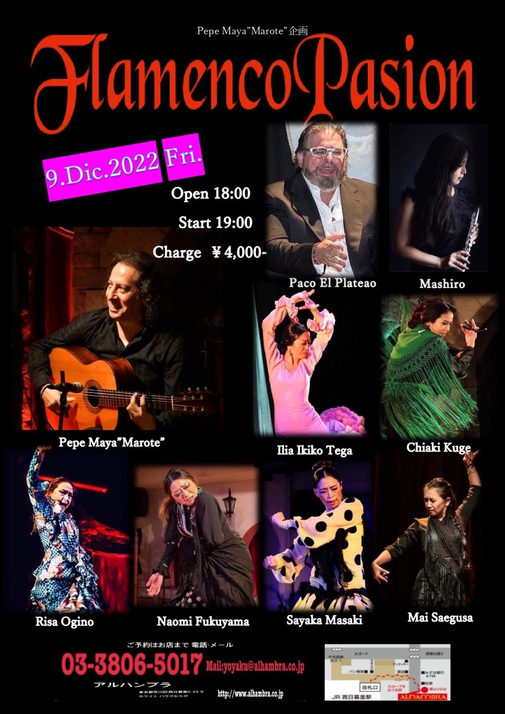 2022.12.9 『Flamenco Pasion』
