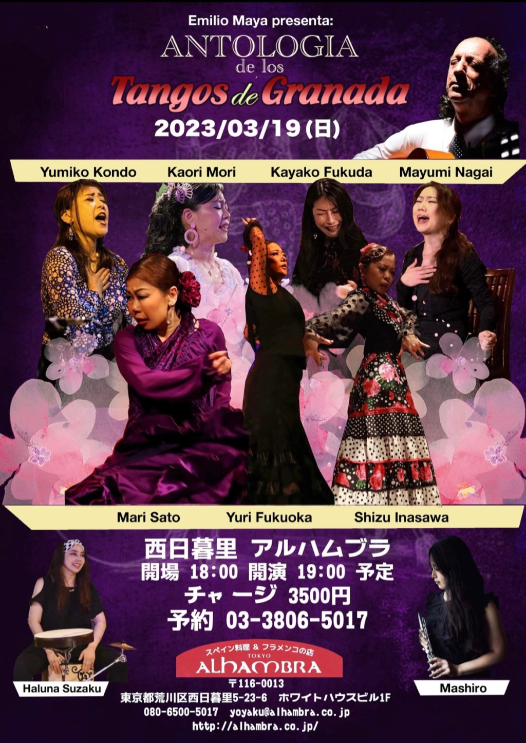 ANTOLOGIA de los Tangos de&nbsp;Granada