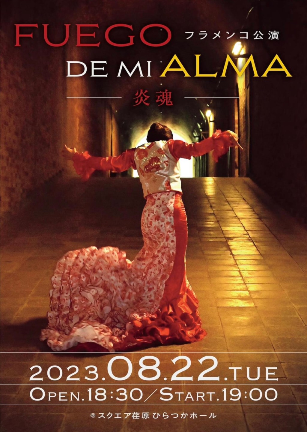 FUEGO DE MI ALMA&nbsp;ー炎魂ー