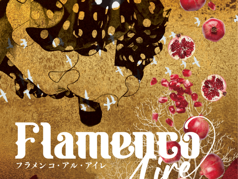 新作CD & BOOK『Flamenco al Aire』〜フラメンコ・アル・アイレ販売開始のお知らせ