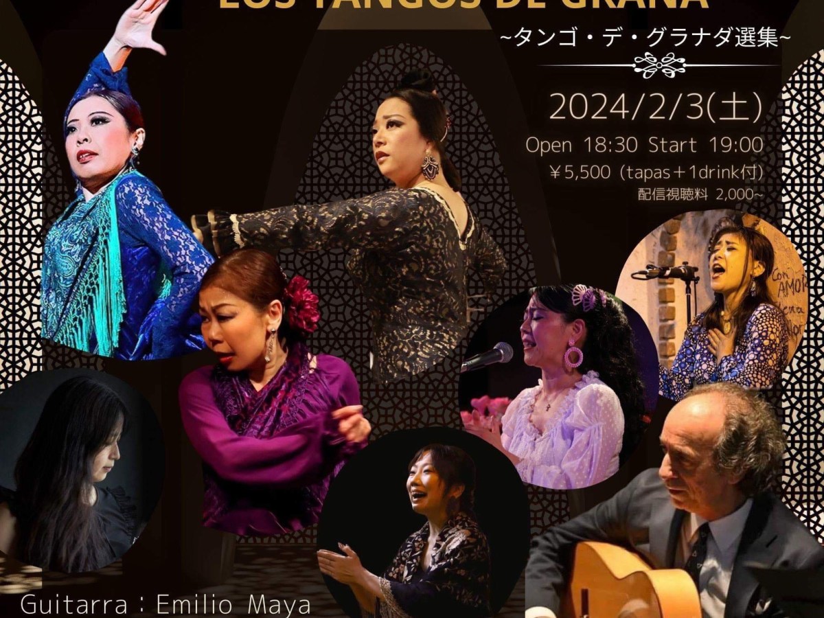 LA ANTOLOGÍA DE LOS TANGOS DE GRANÁ&nbsp;~タンゴ・デ・グラナダ選集~