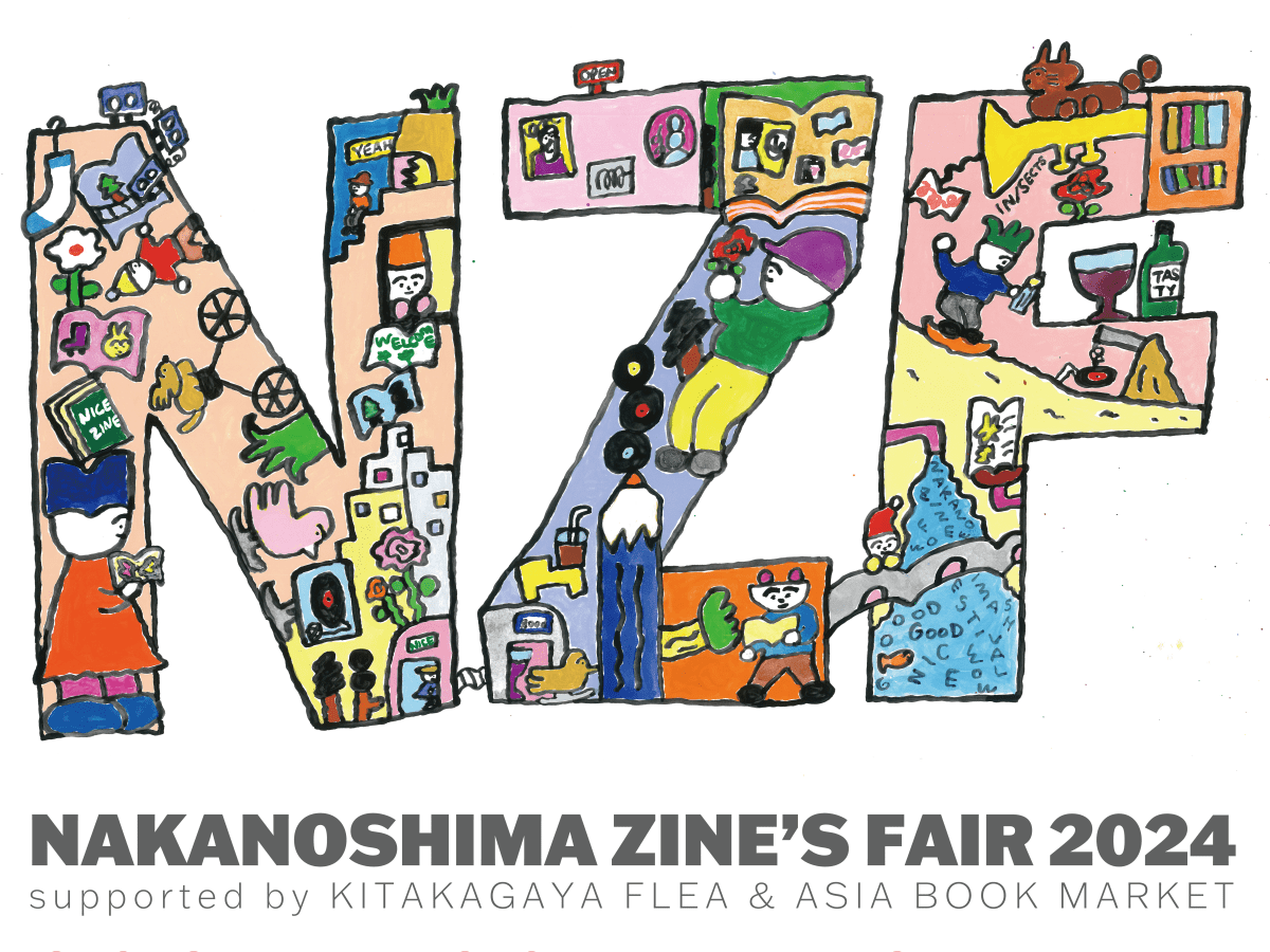 NAKANOSHIMA ZINE’S FAIRに出展します