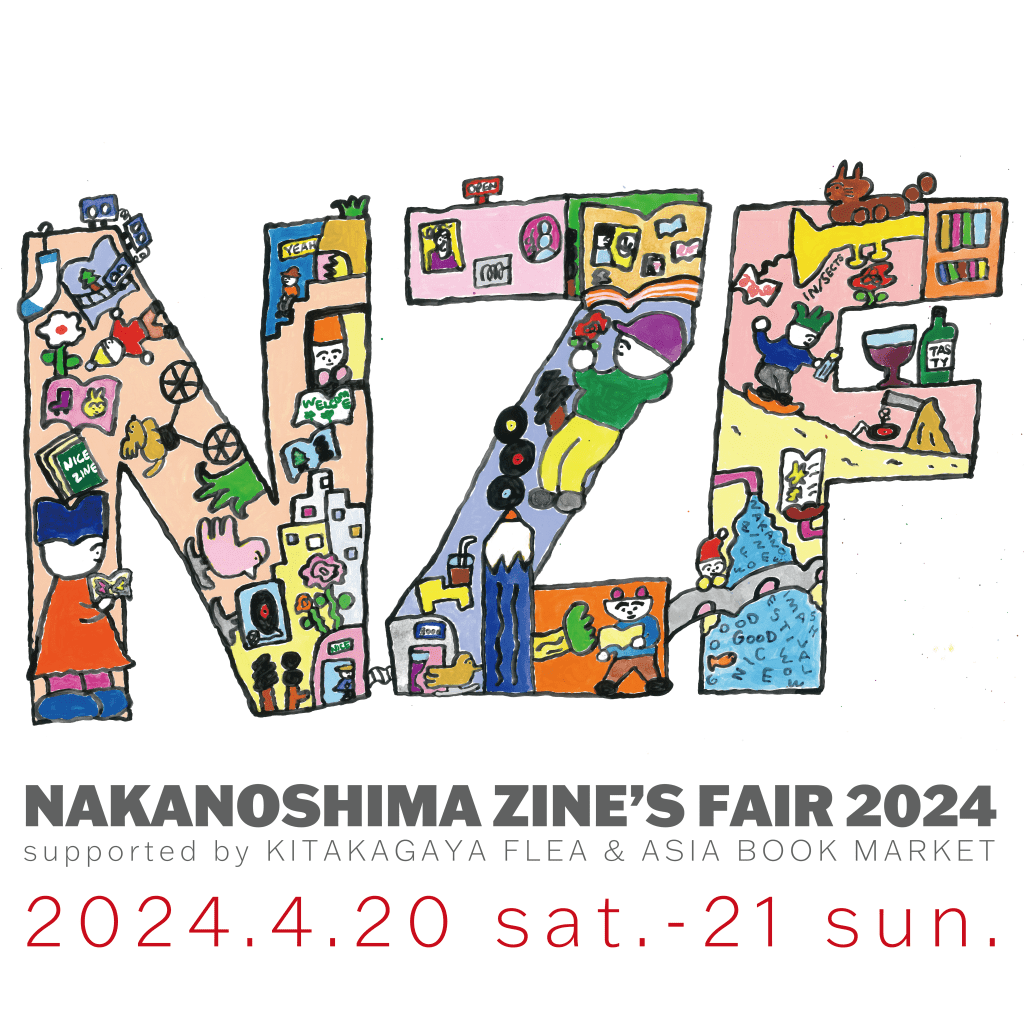 NAKANOSHIMA ZINE’S FAIRに出展します